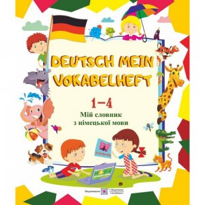 9 клас Тест-контроль Українська мова + література + безкоштовно календарне планування Тихоша В І