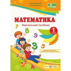 Алгебра і початки аналізу 11 клас Підручник (профільний рівень) Істер ОС