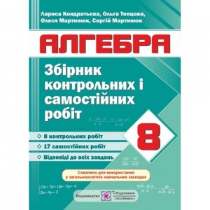 НУШ 1 клас Я досліджую світ Зошит-практикум Частина 2 Воронцова ТВ