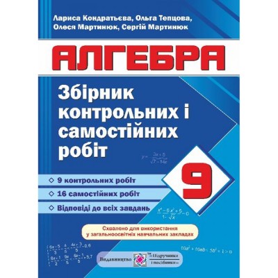 НУШ 2 клас Математика Робочий зошит до підру. Гісь ОМ + інтерактивний додаток Будна НО