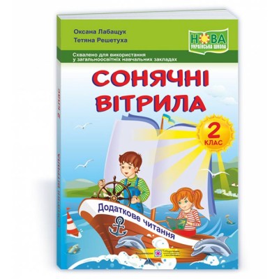 НУШ 1 клас Англійська мова Робочий зошит до підру. Карп'юк + прописи Крамських СВ