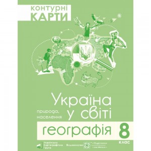 НУШ 3 клас Я досліджую світ Робочий зошит (до підру. Бібік) Будна НО