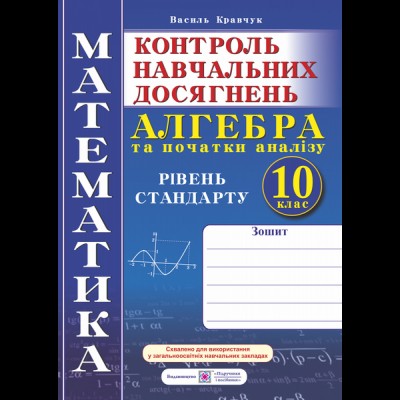 Атлас Історія України 9 клас Картографія