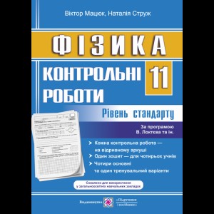 Географія в опорних схемах таблицях та картосхемах 7 клас Навчально-методичний посібник Кобернік СГ