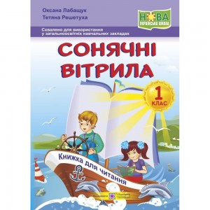 8 клас Українська література Підручник (для поглибленого вивчення) Цимбалюк В І