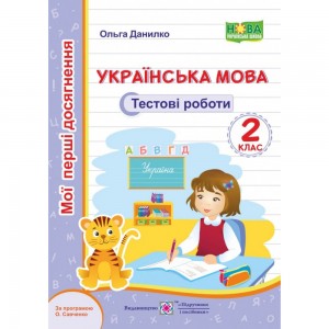 Виховна робота Виховуємо громадянина-патріота України 5-11 класи Мінакова НГ