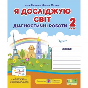 В Країні Сонячних Зайчиків Нестайко В