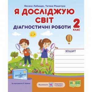 Історія України 9 клас 900 візуальних тестових завдань Брецко ФФ