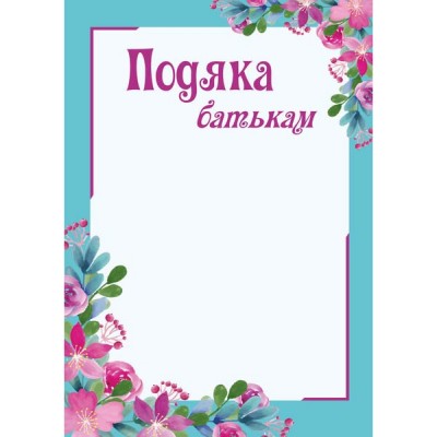 Зимові забави 6+ Activity Book