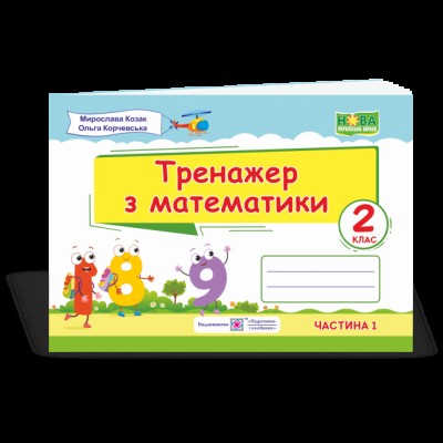 НУШ 4 клас Мистецтво Робочий зошит-альбом Мої перші творчі кроки Калініченко ОВ