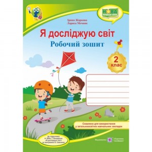 Англійська мова 9 клас Бліц-контроль (до підру. О Карп’юк) Євчук О