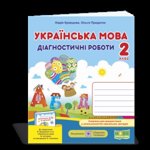 «Стрічка : букви + цифри» Комплект плакатів для 1 класу