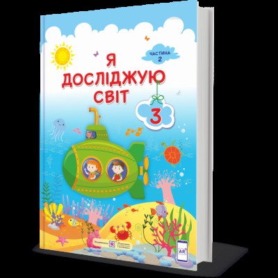 Класний журнал 1-4 класи (офсетний папір)