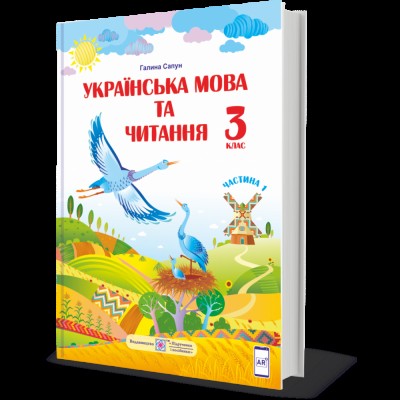 НУШ 1 клас Календарне планування (за програмою Р Шияна) ( ІІ семестр) 2018/2019 нр Жаркова І