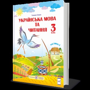 Основи здоров'я 1 клас Експрес-контроль Чекіна ОЮ