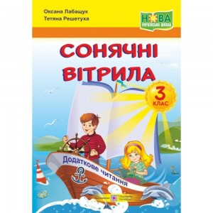 Загальна географія 6 клас Зошит для корекції перевірки та оцінювання основних компетентностей Вітрук ОМ