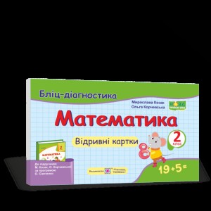 На урок Збірник диктантів рідна мова 1-4 класи Сергієнко НВ