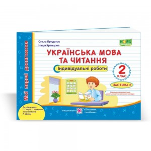 НУШ 1 клас Математика Навчальний посібник у 3-х частинах Частина 3 Воронцова Т В