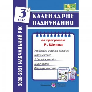 ЗНО 2024 Українська література Комплексне видання Радченко ІО