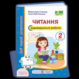 НУШ 5 клас Природничі науки Зошит-практикум + Діагностувальні/підсумкові роботи Засєкіна ТМ