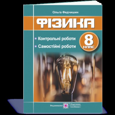 НУШ 2 клас Я досліджую світ Робочий зошит до підру. Волощенко ОВ Частина 1 Лабащук О