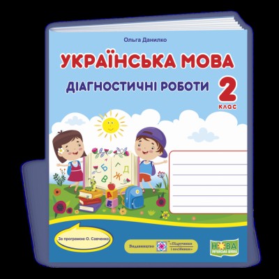 Маленькі секрети учительського успіху Навчаємо з радістю (2-ге видання) Садкіна ВІ