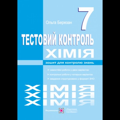 НУШ 2 клас Математика Робочий зошит до підру. Листопад НП Частина 2 Козак МВ