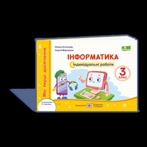 Інформатика 7 клас Перевірка предметних компетентностей Морзе НВ