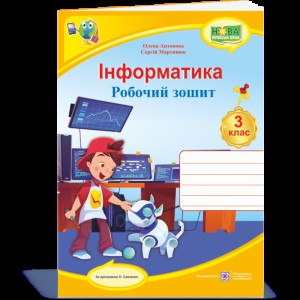 Зарубіжна література 7 клас Перевірка предметних компетентностей Ніколенко О