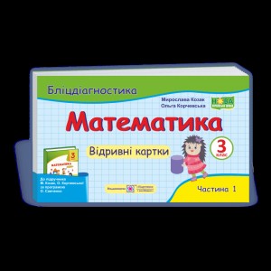 НУШ 2 клас Англійська мова Storyfun for Starters Level 2 Student's Book with Online Activities and Home Fun Booklet 2 Саксбі К