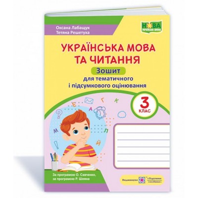 НУШ 1 клас Англійська мова Зошит з письма (до підруч Г Пухти та ін) Напівдруковані літери Вітушинська Н