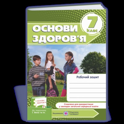 НУШ 4 клас Математика Діагностичні роботи (до підру. Листопад Н П) Будна Н О