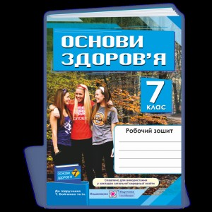 НУШ 4 клас Математика Діагностичні роботи (до підру. Скворцової Онопрієнко) Будна Н О