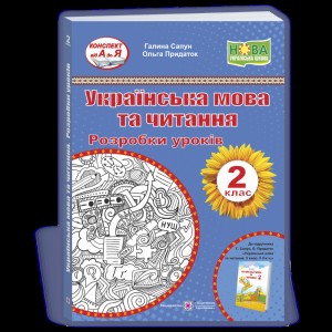 Вирази Обчислюю легко + наліпки 5 клас Риндіна Н Ф