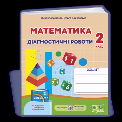 НУШ 1 клас Мій маленький трудівничок Альбом-посібник з дизайну і технологій Павленко О