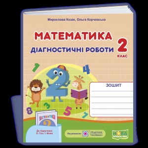 НУШ 1-4 клас Українська мова Збірник диктантів За новою програмою Уліщенко АБ