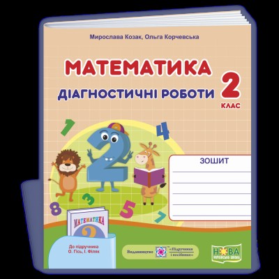 НУШ 1-4 клас Українська мова Збірник диктантів За новою програмою Уліщенко АБ