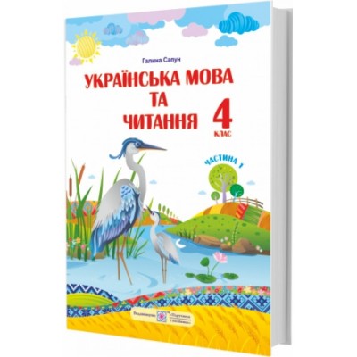 Англійська мова 5 клас: робочий зошит До підруч А М Несвіт Мясоєдова СВ И900373УА