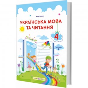 НУШ 4 клас Я досліджую світ Індивідуальні роботи Серія «Мої перші досягнення» Жаркова І