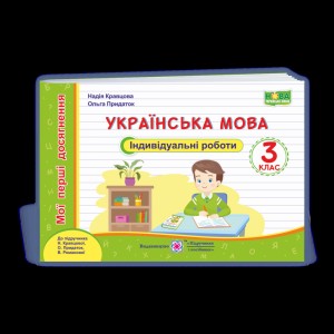 НМТ 2023 Українська мова та література Довідник Завдання в тестовій формі Частина 1 Авраменко ОМ