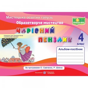 Контурні карти з всесвітньої історії для 9 класу Період 1789-1914 рр