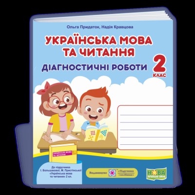 НУШ 1 клас Математика Навчальний посібник (у 3-х частинах) ЧАСТИНА 3 Гісь ОМ