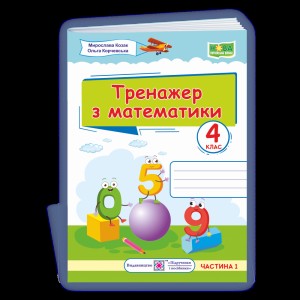 НУШ Контурні карти з географії для 7 класу Материки та океани