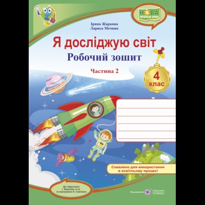 НУШ 2 клас Інформатика Мої перші досягнення Індивідуальні роботи за програмою Шияна РБ + Наліпки Антонова ОП