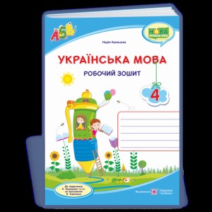 Хімія 10 клас Зошит для лабораторних дослідів та практичних робіт Тарас НІ