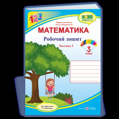 Всі добрі люди - одна сім'я Сухомлинський В