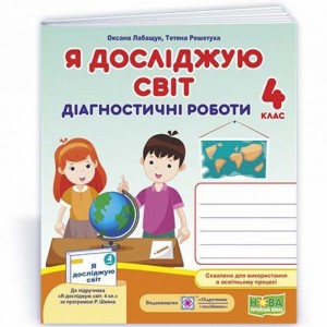 НУШ 1-2 клас Тренажер з Математики Додавання та віднімання в межах 100 без переходу через десяток Сметана ОВ