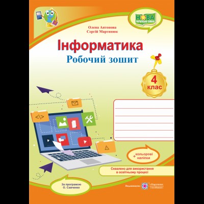 НУШ 2 клас Математика Бліц-контроль знань до всіх підручників Частина 1 Беденко МВ