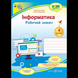 НУШ 2 клас Математика Діагностувальні роботи Соприкіна ОМ