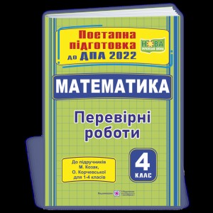 НУШ 6 клас Досліджуємо історію і суспільство Робочий зошит (інтегрований курс) Частина 1 Васильків І